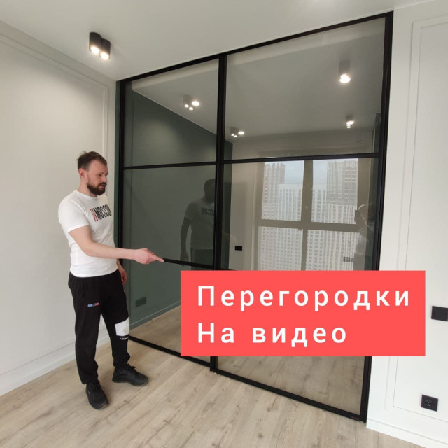 Главнaя / Раздвижные перегородки