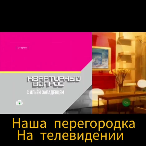перегородки для передачи 1