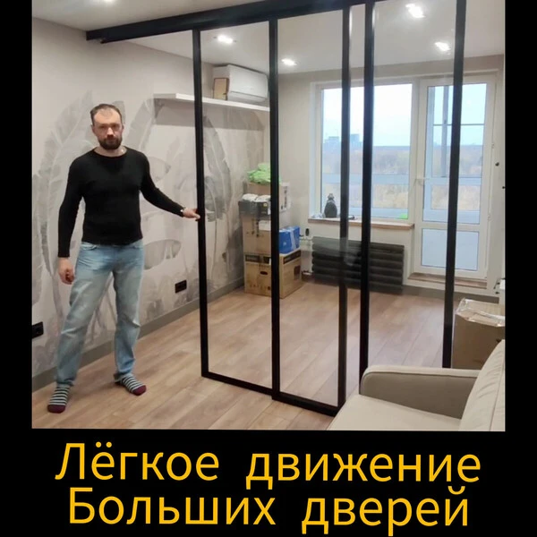 как движутся перегородки