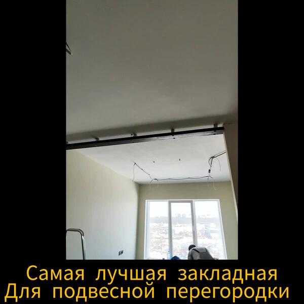 обзор закладной для подвесной перегородки